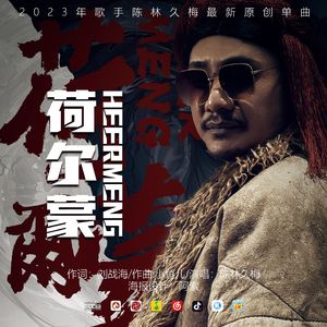 荷尔蒙