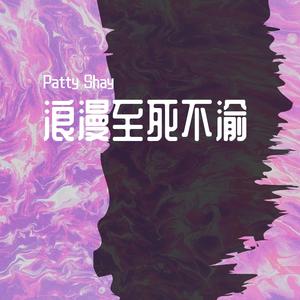 莺歌海和长白山