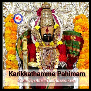 Ugramoorthibhaavamaayum