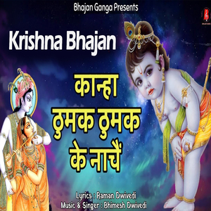 Kanha Thumak Thumak Ke Nache