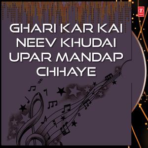 Gahari Kar Kai Neev Khudai Upar Mandap Chhaye
