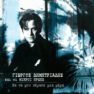 Katharmatenios Prigipas