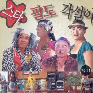 월화수목금토일