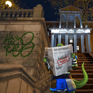 Правда (remix)