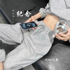 寂寞太迟 (Remix)