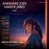 Sanai - Andhare Jodi Hariye Jabo (Lofi)