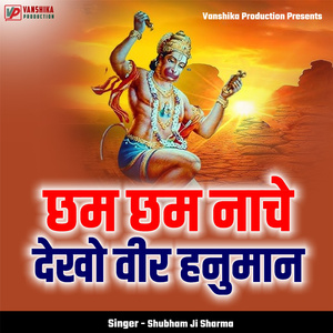 Cham Cham Nache Dekho Veer Hanuman