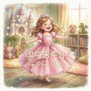 공주님은 누구랑 춤출까?