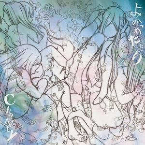 とある星空の下