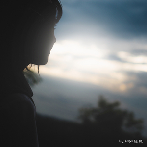 나의 소중한 사람들에게