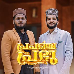 Naaru Noorai Rafi Hazrath Shehin Babu