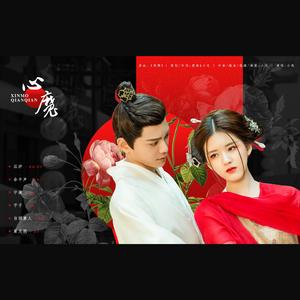 送别（《坏道》第六期《紧急营救》特别曲）