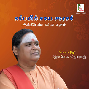 Kambanil Samaya Samarasam, Pt. 3