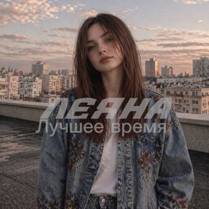 НЕ ОК