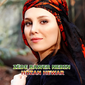 Ma Ez êdî Dixwazim