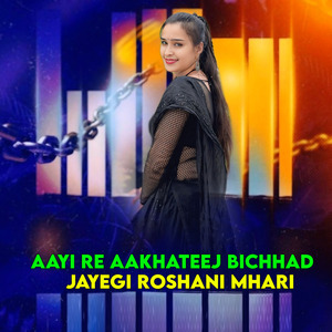 Aayi Re Aakhateej Bichhad Jayegi Roshani Mhari