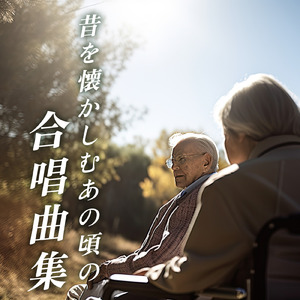 あなたへ (カバー)