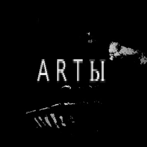 ARTЫ