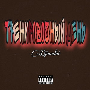 Понять себя