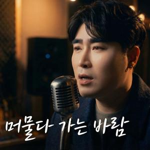 굽이굽이 내 사랑