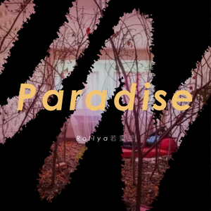 Paradise（翻自 Dok2）