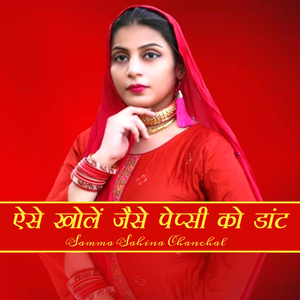 Chajja Upar