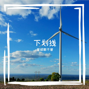 斜体