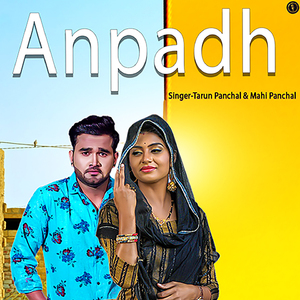Anpadh