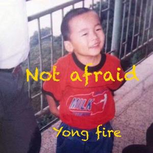 别怕 （Prod.by BLACKFAT洪汝超）