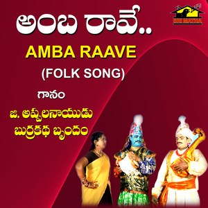 Amba Raave