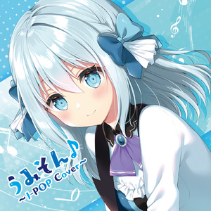 花に亡霊 (Cover)