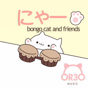 【bongo cat and friends】にゃー