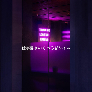 Phenomenal Music for Dining with Co Workers