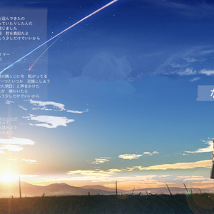 なんでもないや