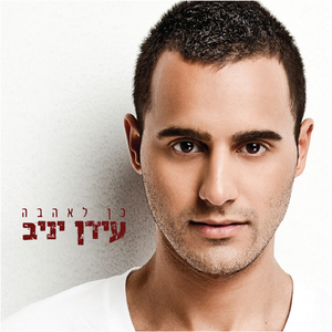 בלתי נשכח
