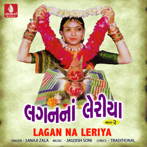 Harholi Ni Nalma Hallina Ban