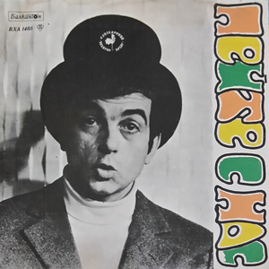 На зайченцето бяло сладолед му се дояло