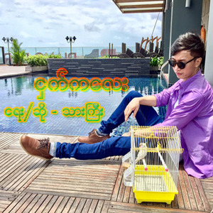 Nhat Kalay