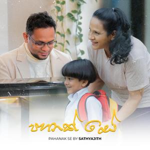 Pahanak se