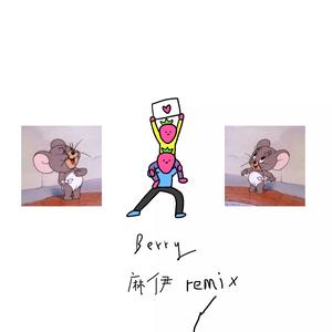 李佳隆-Berry(Remix)