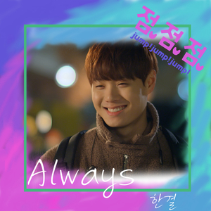 Always