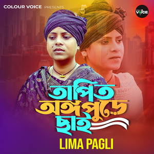 Tapit Ongo Pure Chai