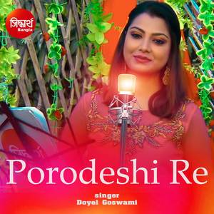 Porodeshi Re