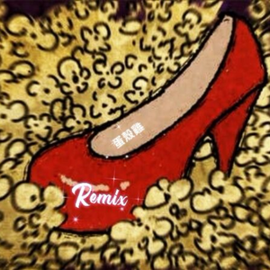 蔡健雅-红色高跟鞋