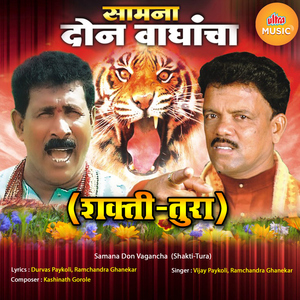 Jari Kel Tirth Jail Vyarth