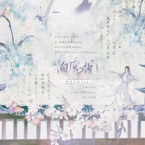 伯虎说
