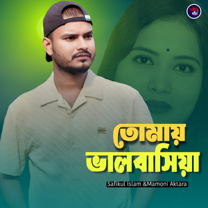 Tomai Valo Bashiya