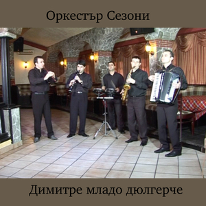 Мома е мома родила