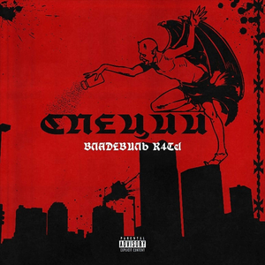 Полярная (prod. by InfinityRize)