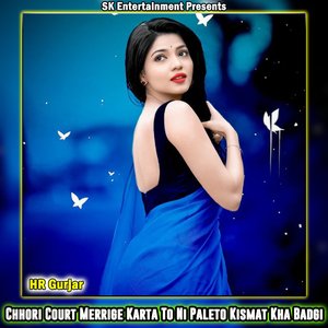 Chhori Court Merrige Karta to Ni Paleto Kismat Kha Badgi